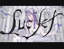【神威がくぽ】ルシファー【VOCALOIDカバー】