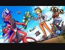 [ゆっくり実況]　ポケとら緋　その32