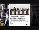 Colabo問題はなぜネオ同和なのか？　対抗方法は？