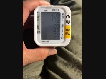 今日の血圧142-93です