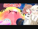 【Slime Rancher2】ささらとスライムちゃん牧場Rainbow! part11【ソフトウェアトーク実況】