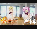 ミチヒカとランチ【ときめきメモリアルGS4#13】