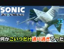 【ソニックフロンティア】古代人が戦闘準備していたもの - Sランクを取り続けなければその想いに辿り着けないので実況してみた【SONIC FRONTIERS】part23