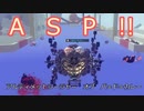【Besige】ASP!!(機体解説動画)