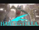 【HARVESTELLA】いざ、テンタマへ【転生したらハーヴェステラ】27