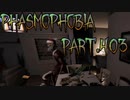 【Phasmophobia】聞いてたのに忘れられる【実況】Part.403