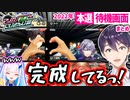 【マリカにじさんじ杯】本選(決勝リーグ)でも待機画面を高速ツッコミで処理していく剣持刀也とリゼ・ヘルエスタまとめ【にじさんじ 切り抜き】