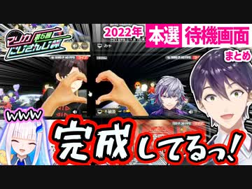 【マリカにじさんじ杯】本選(決勝リーグ)でも待機画面を高速ツッコミで処理していく剣持刀也とリゼ・ヘルエスタまとめ【にじさんじ 切り抜き】