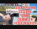 スポンサーのない高額賞金の大会は景表法により一部制限されるニャ｜トロともりもり実況#3