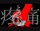 とうつう　feat.VY1
