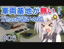 FS22でも1億ドル目指す！あかりちゃん！ #06【FarmingSimulator22】