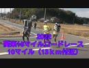 2022・関東10マイルロードレース（10マイルNO1）