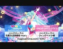 【初音ミク】「マジカルミライ 10th」SAPPORO公演 開催告知CM【Hatsune Miku "Magical Mirai" 10th Anniversary】