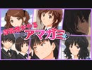 【八方美人アマガミ】阿修羅の絢辻さんに遭遇【実況】part12