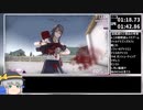 【RTA】ヤンデレシミュレーター　Horudaちゃん解体RTA　2分9秒＋おまけ【再走】