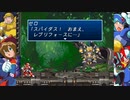 【実況】青い人が頑張るゲームをしよまいけ ロックマンX4 ゼロ編part2