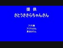 御覧の皆さんが応援しています