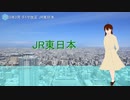 2023年3月18日 JR東日本 ダイヤ改正 田谷侑 視点 まとめ