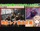 【MTGアリーナ】やり過ぎはやればできる子なんです！ナヤトークン【春日部つむぎのファンデッキ紹介】【兄弟戦争】