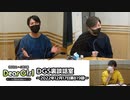 【公式】神谷浩史・小野大輔のDear Girl〜Stories〜 第819話 DGS裏談話室 (2022年12月17日放送分)