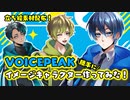 【立ち絵配布】VOICEPEAK男性3人のイメージキャラクターを勝手に作ってみた！