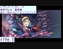 【ヘブンバーンズレッド 第十一回スコアアタックイベント#156.3【実況プレイ/番外編】