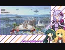 みんなでスマブラするよー 79回目