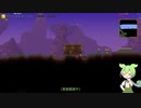 【TerrariaMOD】ずんだもんが逝く！MODTerraria【ずんだもん実況】