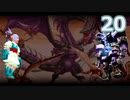 【ゆっくり実況】第5章其の2_Part20【ドラゴンヴァラー】