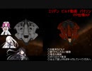 エリデン　ビルド動画　パイソン　PP仕様AP