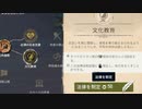 【ゆっくり実況プレイ】沈みかけの世界で part5【Floodland】