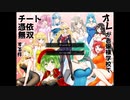 シスターズポゼッション後編　全仲間加入解説 12,13章【VOICEVOX】