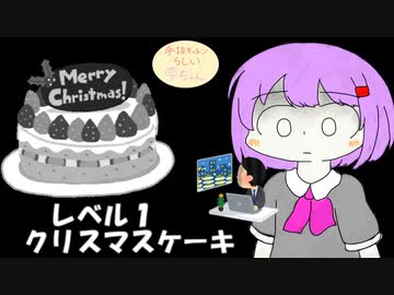 気分だけでもクリスマスケーキ　【手抜キッチンらしい雫ちゃん】