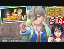 【ポケモンスカーレット】#14 ｢最後のぬしポケモン　ヘイラッシャとシャリタツコンビ＆ペパーとの腕試し｣【ポケットモンスター/#ポケモンSV/初見実況/小窓屋巧弥】