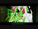 【歌ってみた】心臓 - TOOBOE // (covered by 天利爾ぷるる)