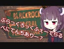 きりたん、遭難したん？【The long dark】 part25
