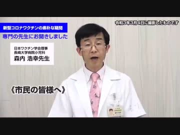 森内浩幸テレビ医師「ワクチンはお餅よりも安全です」ファクトチェックしてみた @kinoshitayakuhi