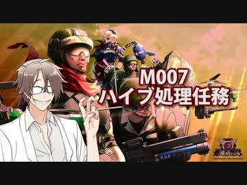 【地球防衛軍６】タカハシ命尽の四兵科いんしば【006】M.007 ハイブ処理任務