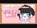 父親の声が入ってしまったVTuber【雲母はな】/中学生VTuber