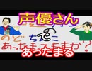 【ラジオ】日進月歩ののどちんこあったまってますか？～声優～