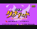 【名曲解剖】白き翼ダイナブレイドをパートごとに分けてみた【星のカービィSDX】