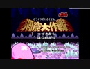 【名曲解剖】洞窟大作戦OPをパートごとに分けてみた【星のカービィSDX】