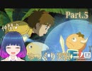 新たな旅の仲間！イマージェン！【二ノ国 白き聖灰の女王】Part.５