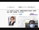 じゃねえよ!!　9割殺人ワクチンが死亡底上げ