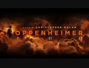 映画『Oppenheimer／オッペンハイマー』予告編