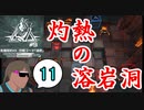 危機契約#9-11（16等級） 灼熱の溶岩洞で契約を取り倒した後の絶叫ロドス戦略指揮機タクヤ