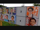 ［再］参議院北海道選挙区　大村小太郎候補(1/2)