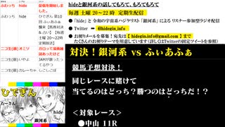 #10-2 ひでぎん 第１０回 2022年12月17日(土)