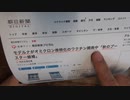 ［再］6月12日 オミクロンスペシャル〔予告編〕