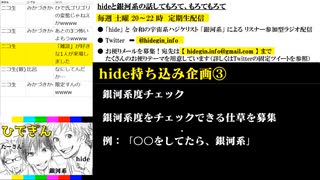 #10-4 ひでぎん 第１０回 2022年12月17日(土)